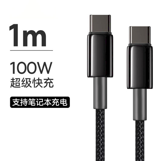 100W Fast Charge Cable